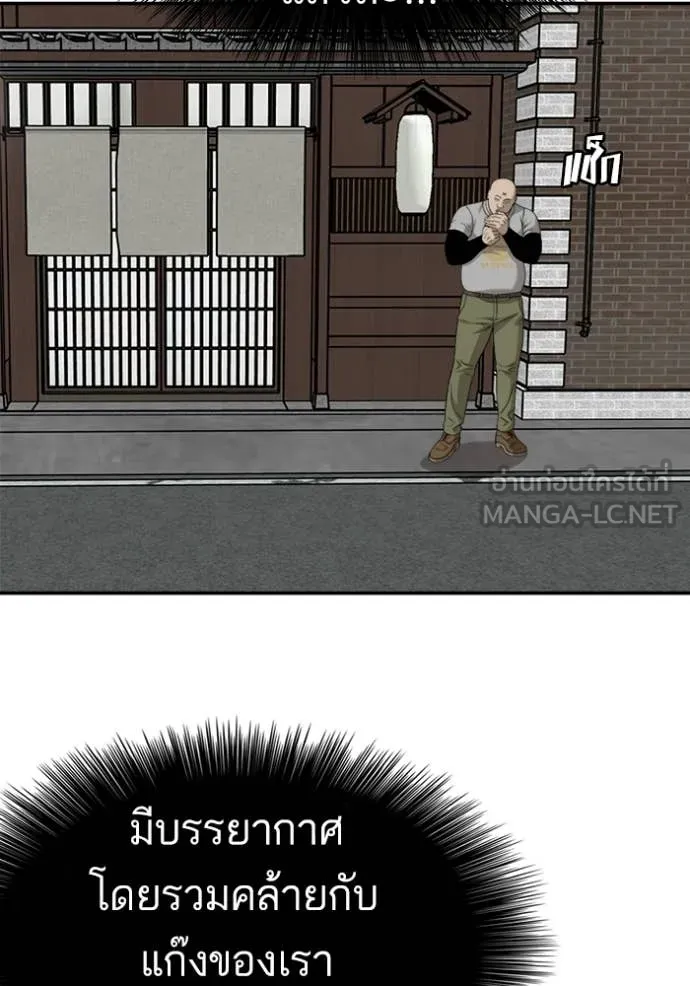 BAD GUY ตอนที่ 294 รูปที่ 151
