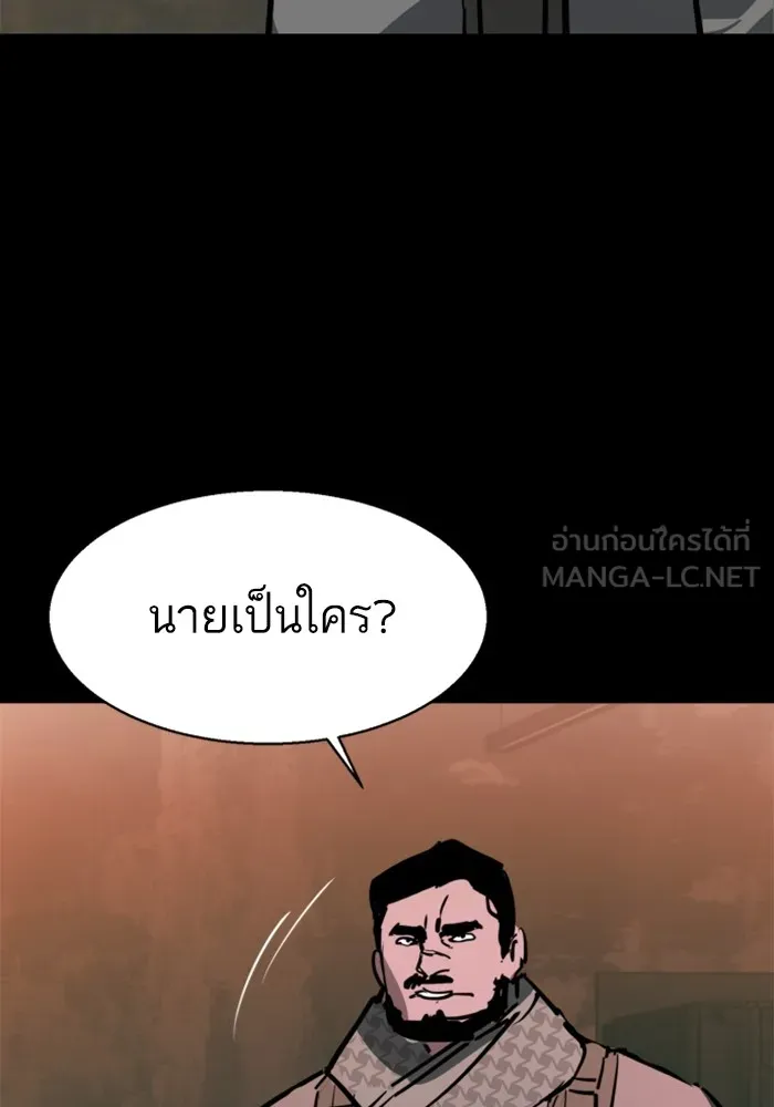 พี่ชายสายบอดี้การ์ด ตอนที่ 212 รูปที่ 117