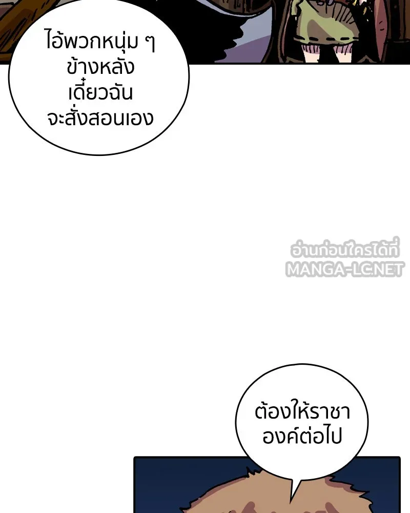 เคลวาเทส อสูรจอมราชัน ตอนที่ 34 เวทมนตร์ขั้นสุดยอด (3) รูปที่ 18