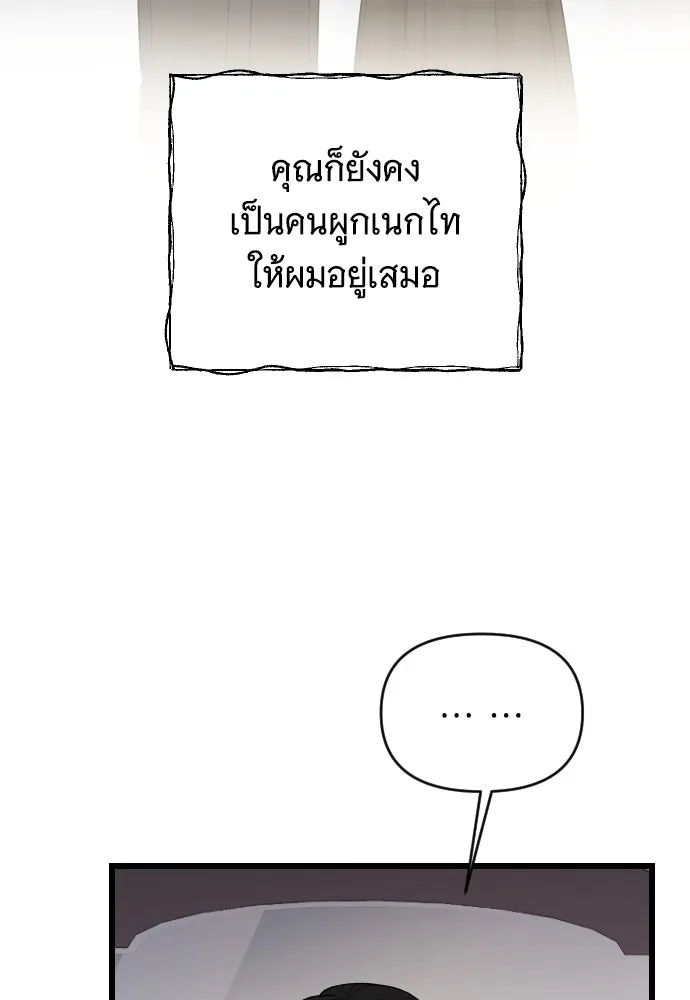 จำเลยหัวใจ ตอนที่ 83 รูปที่ 71