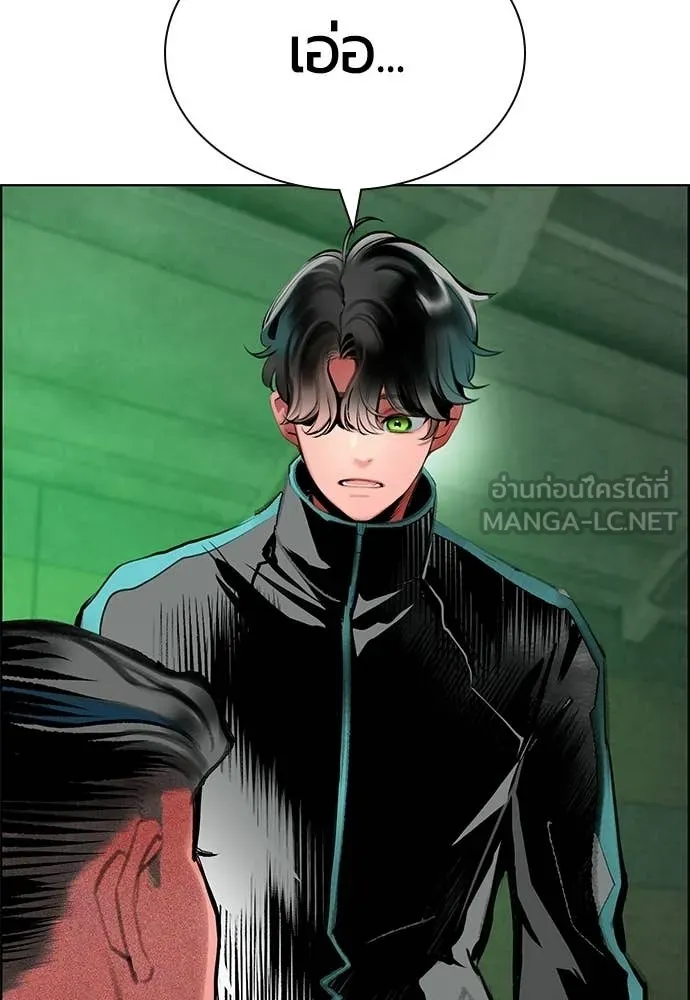 Jungle Juice ตอนที่ 191 รูปที่ 64