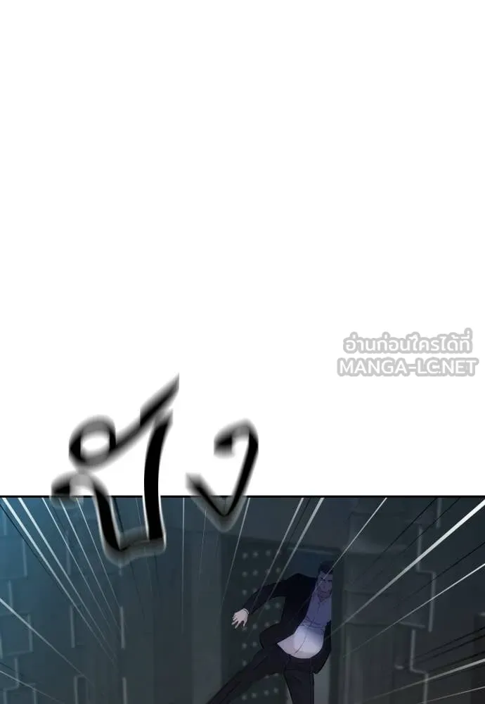 หลานอัจฉริยะ ตอนที่ 86 รูปที่ 54