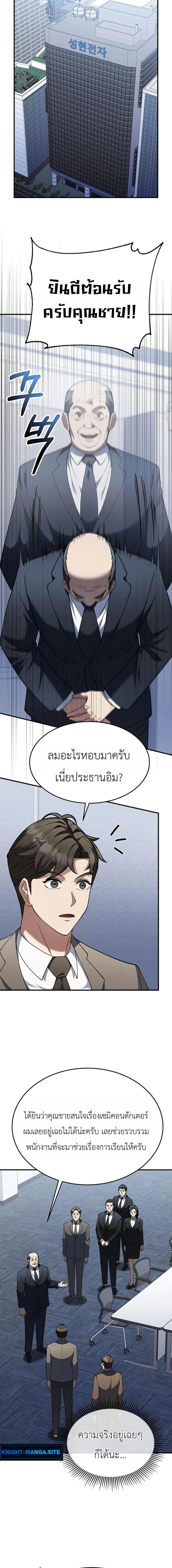 Manga-lc-com อ่านมังงะ อ่านการ์ตูน ออนไลน์ ฟรี Chairman Who Wants to Live a Life of Leisure ตอนที่ 1 2 3 4 5 6 7 8 9 10 11 12 13 14 ฟรี ไม่มีโฆษณา Manga-lc - อ่าน มังงะ อ่าน การ์ตูน ออนไลน์ อ่านมังงะ ฟรี