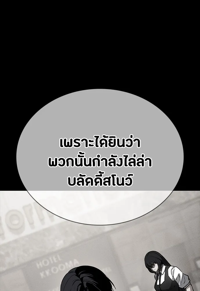 มือสังหารพันธุ์อมตะ ตอนที่ 52 รูปที่ 40