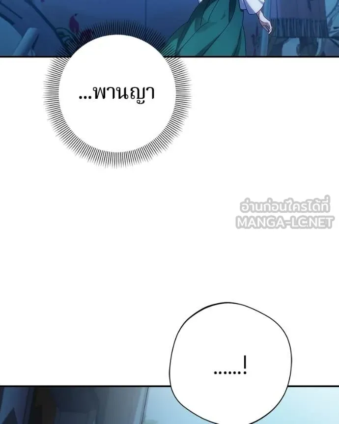 ถ้าเป็นนางร้าย ตอนที่ 56 รูปที่ 102