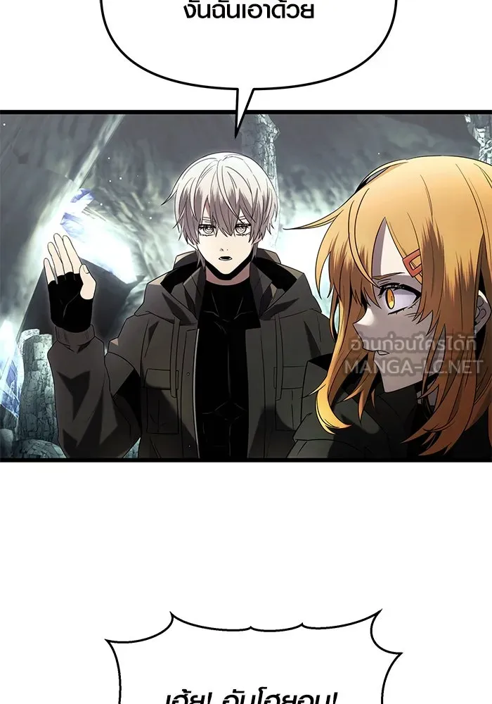 พลิกชะตาคว้าไอเทมระดับเทพ ตอนที่ 59 รูปที่ 66