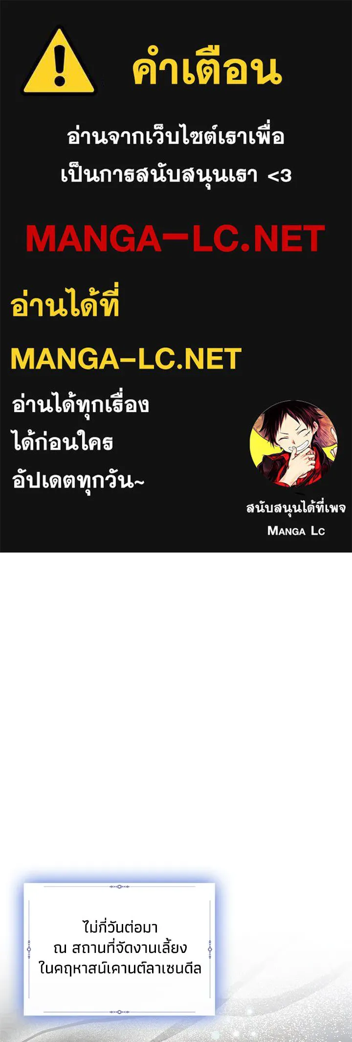 อดีตภรรยาของพระเอกหนุ่มจอมคลั่งรัก ตอนที่ 65 รูปที่ 1
