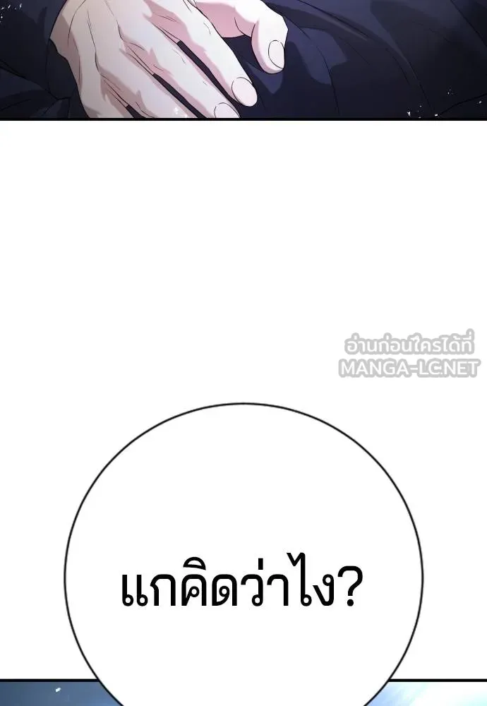 คูเซรา ตอนที่ 12 รูปที่ 147