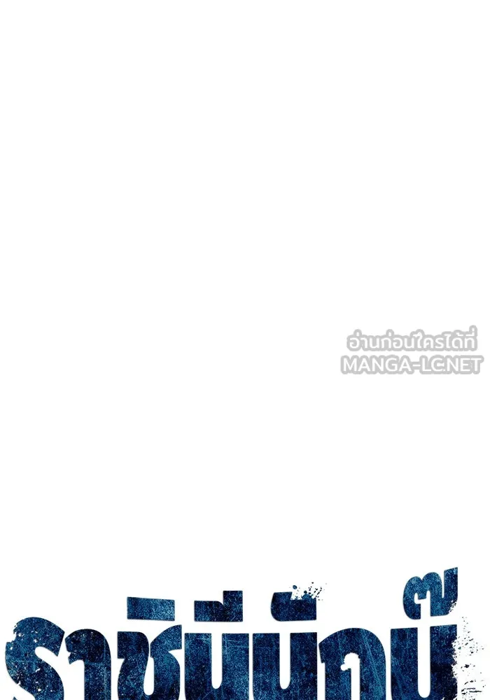 ราชินีนักบู๊ ตอนที่ 37 รูปที่ 36