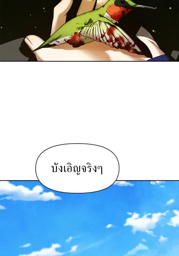 ชิงชีวิตพลิกลิขิตชะตา ตอนที่ 38. เกิดการเปลี่ยนแปลงกับสภาพจิตใ รูปที่ 97