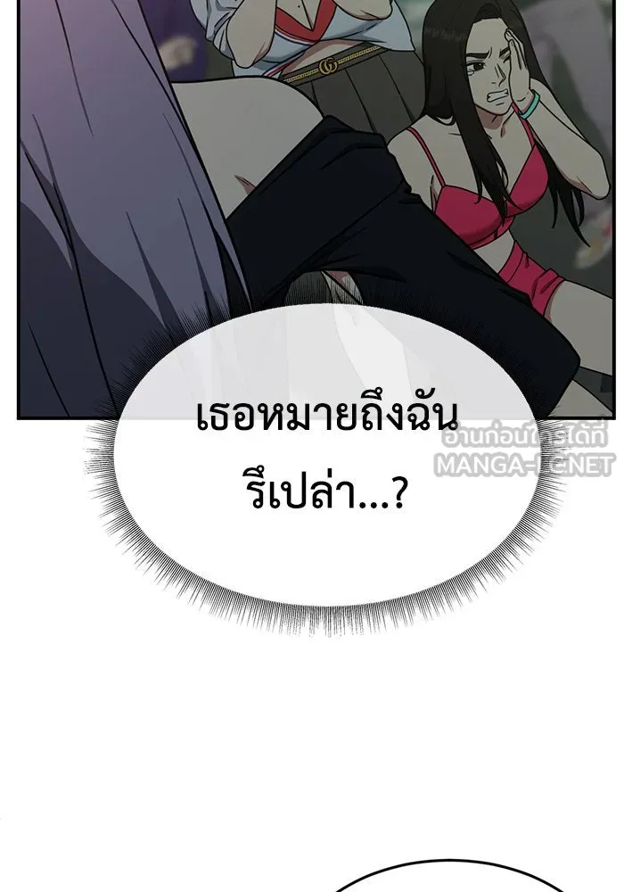 ช่วยเปลี่ยนฉันที ตอนที่ 166. คโยแทฮี 6 รูปที่ 15