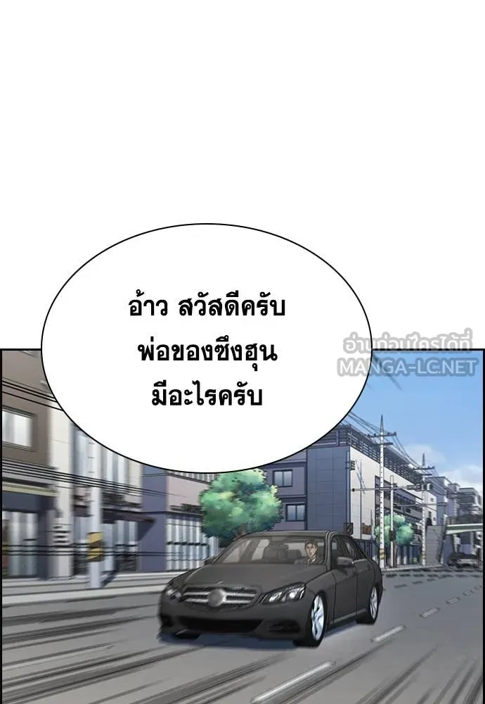 การศึกษาที่แท้จริง ตอนที่ 224 รูปที่ 16