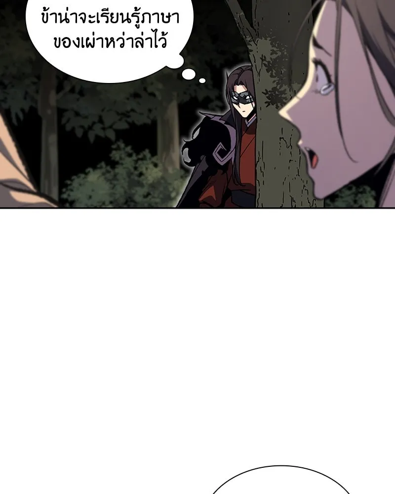 เกิดอีกทีเป็นว่าที่ประมุขลัทธิมาร ตอนที่ 25 รูปที่ 124