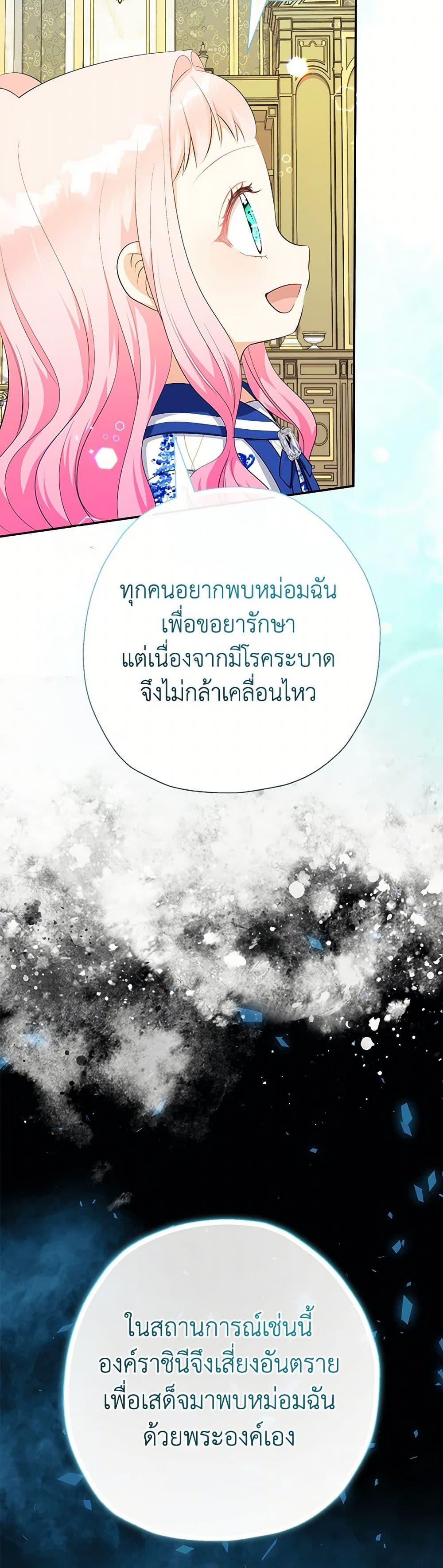 Manga-lc-com อ่านมังงะ อ่านการ์ตูน ออนไลน์ ฟรี Lord Baby Runs a Romance Fantasy With Cash ตอนที่ 1 2 3 4 5 6 7 8 9 10 11 12 13 14 ฟรี ไม่มีโฆษณา Manga-lc - อ่าน มังงะ อ่าน การ์ตูน ออนไลน์ อ่านมังงะ ฟรี