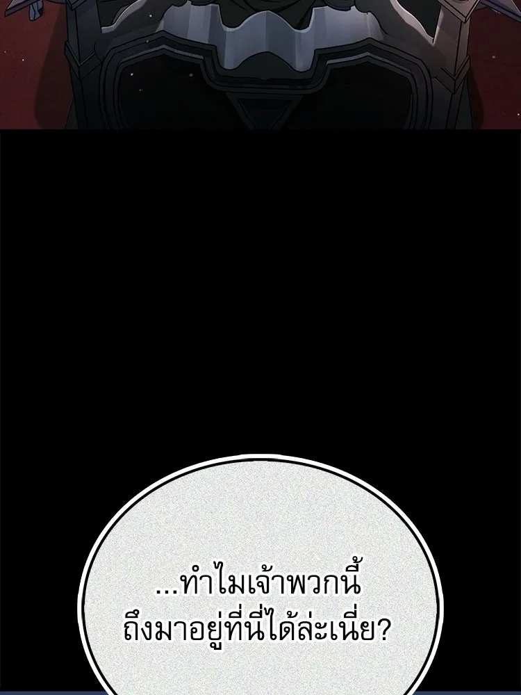 หยุดนะจอมมาร ฮีโร่ล้อมไว้หมดแล้ว ตอนที่ 42 เธอเป็นของฉัน รูปที่ 11