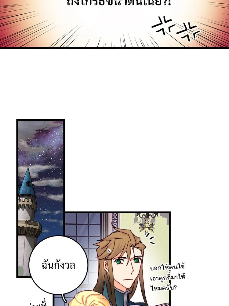 Bring the Love ตอนที่ 44 รูปที่ 100