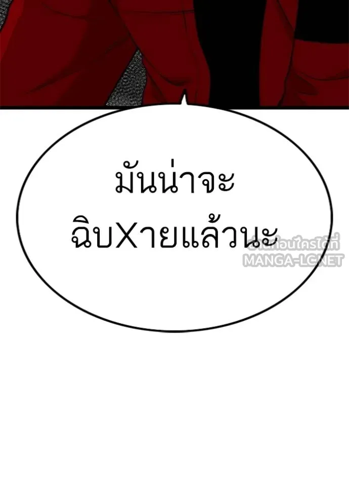 bad guy ตอนที่ 224 รูปที่ 6