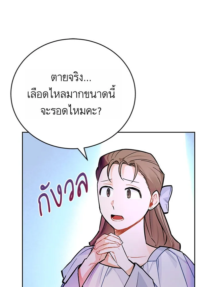 บุตรีดยุกขอไม่แต่งงานbrกับหนุ่มในฝัน ตอนที่ 14 รูปที่ 13