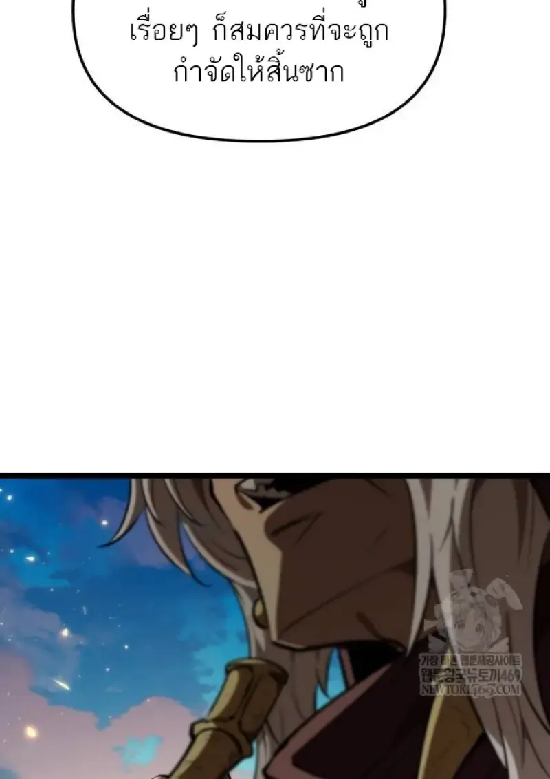 Reincarnator ผ_หวนค_น ตอนที่ ตอนที่ 107 รูปที่ 28