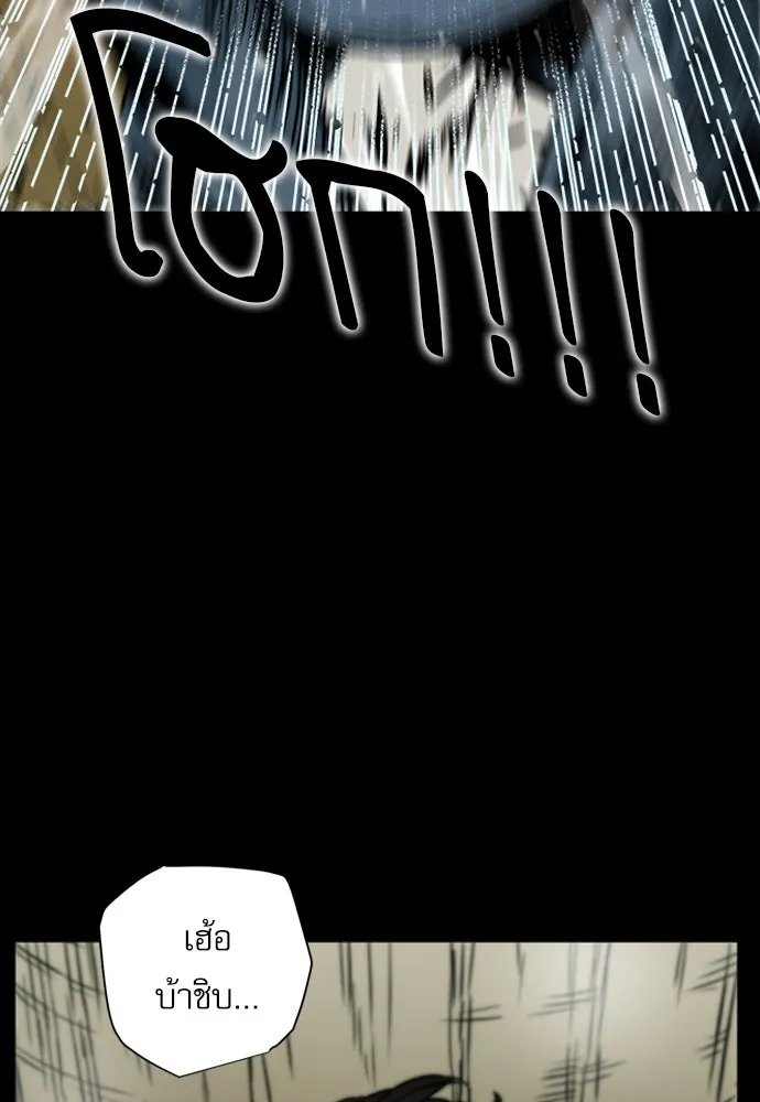 ดรูอิดแห่งสถานีโซล ตอนที่ 2 รูปที่ 116