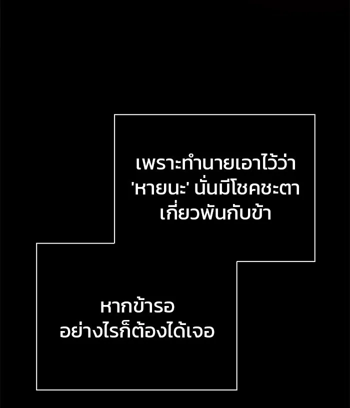 ผมไม่ได้เก่งอย่างที่คิด ตอนที่ 31 รูปที่ 37