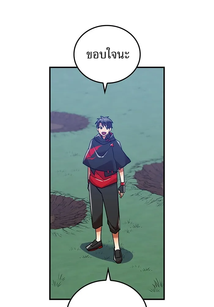 เพลเยอร์เลือดเทวะ ตอนที่ 32 ความตายอันธการ ② รูปที่ 20