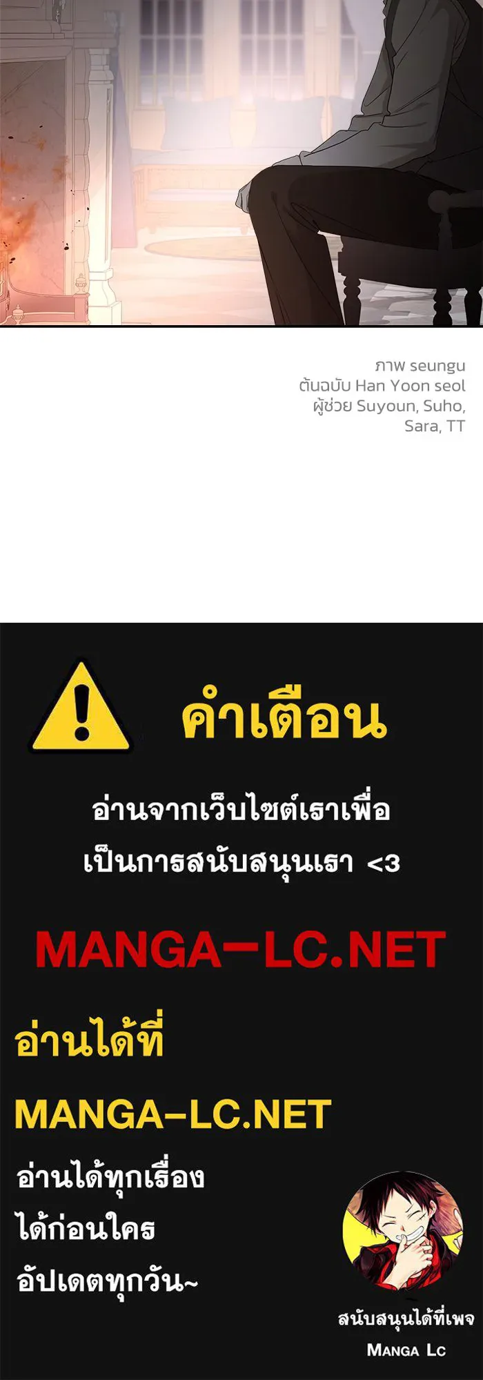 ครอบครัวสามีเห็นทีจะคลั่งรัก ตอนที่ 124 รูปที่ 131