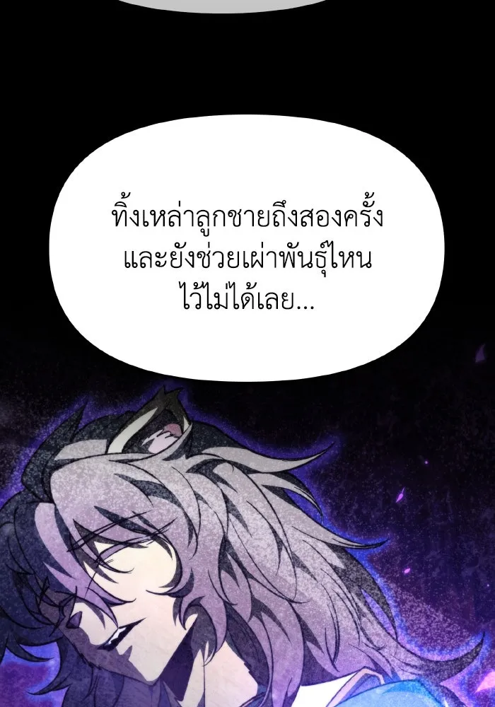 การแข่งขันของผู้เกิดใหม่ ตอนที่ 101 รูปที่ 112