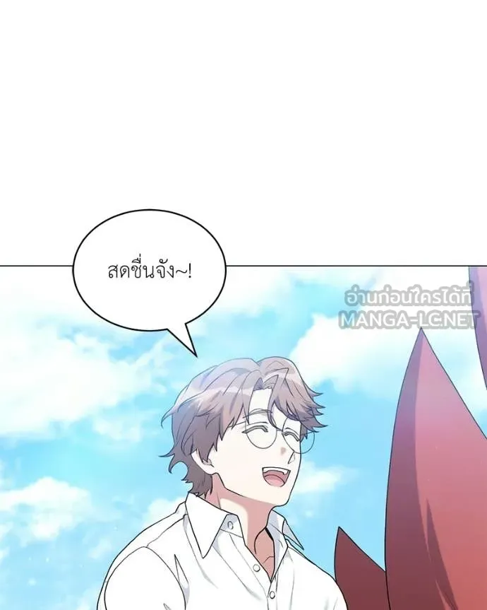 คนสวนโลกฮันเตอร์ ตอนที่ 93 รูปที่ 66