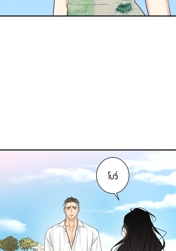 Good Gosh Daddy ตอนที่ 16 รวมตัว รูปที่ 8