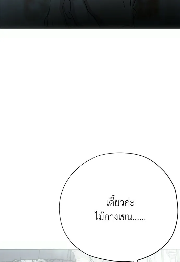 คมเขี้ยวชำระแค้น ตอนที่ 47 รูปที่ 44