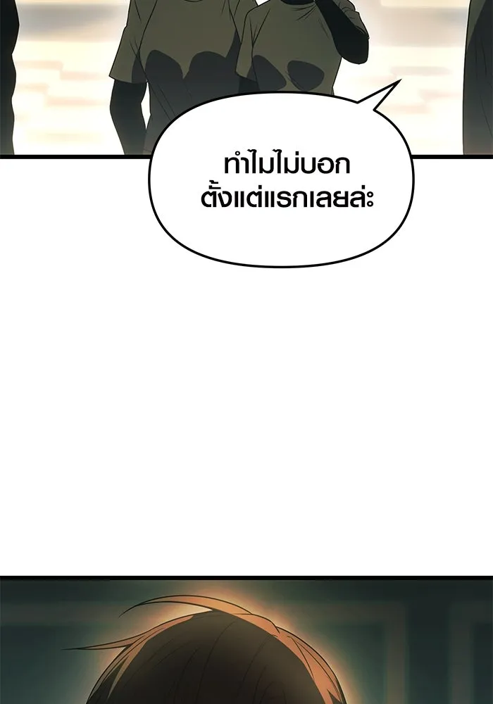 พลิกชะตาคว้าไอเทมระดับเทพ ตอนที่ 34 รูปที่ 2