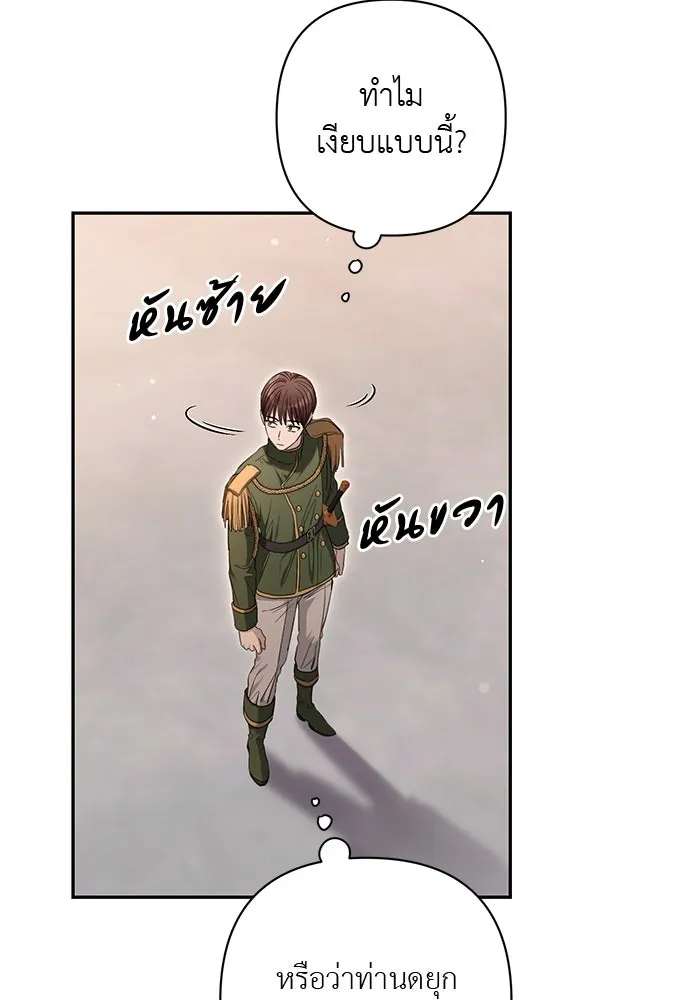 เกมรักด่านสุดท้ายจับนายพระเอก ตอนที่ 30 รูปที่ 70