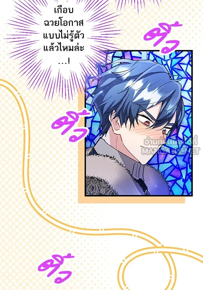 คุณหนูย้อนเวลามาเป็นอัศวิน ตอนที่ 73 รูปที่ 15