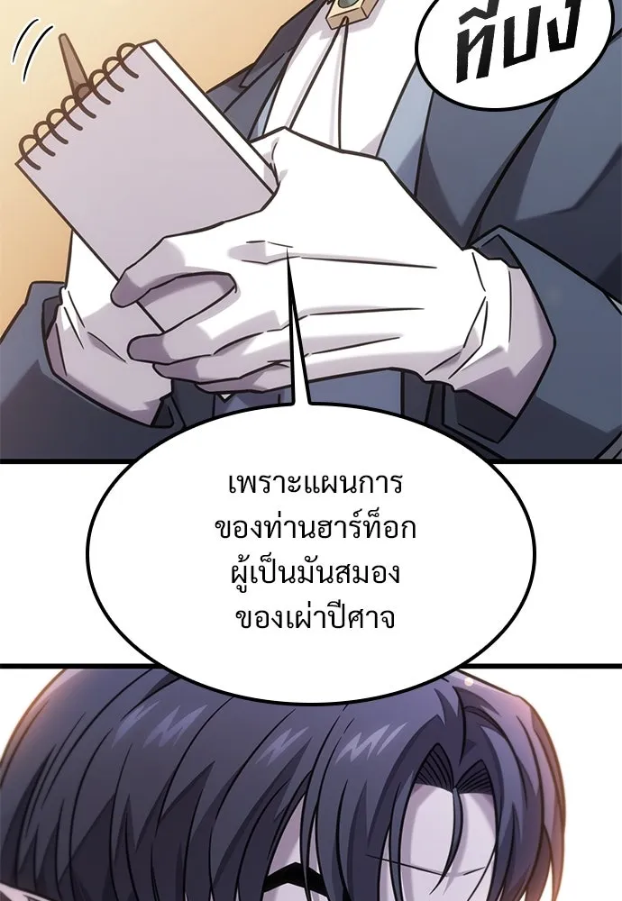 วิถีชาวนาของราชาปีศาจ ตอนที่ 34 รูปที่ 22