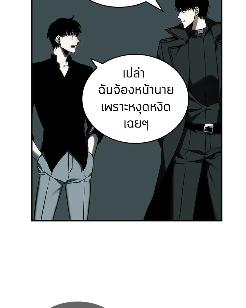 Omniscient Reader อ่านชะตาวันสิ้นโลก ตอนที่ 7 เจ้าของตึก (3) รูปที่ 22