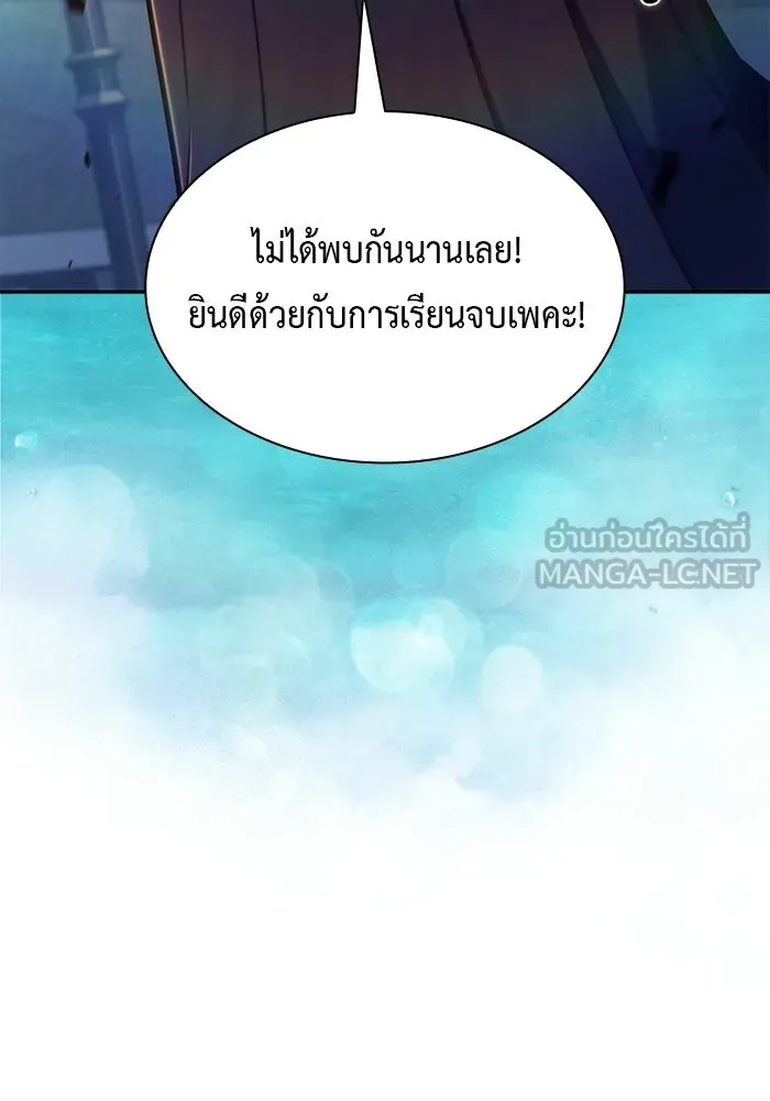 ลูกชายคนเล็กของดยุกคือมือสังหาร ตอนที่ 94 รูปที่ 135