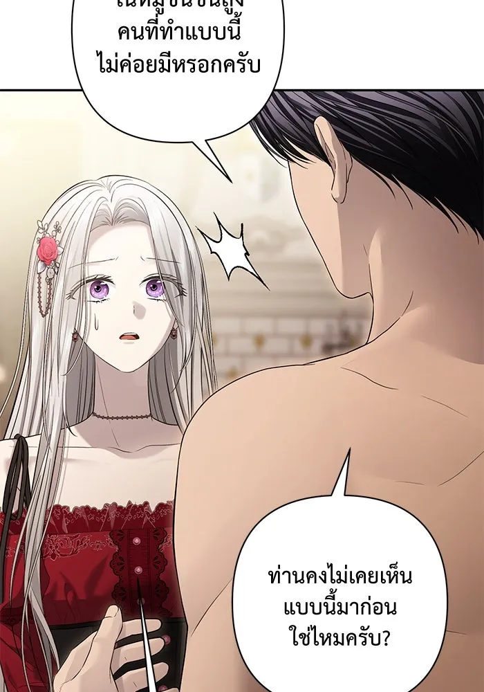 เกมรักด่านสุดท้ายจับนายพระเอก ตอนที่ 18 รูปที่ 124