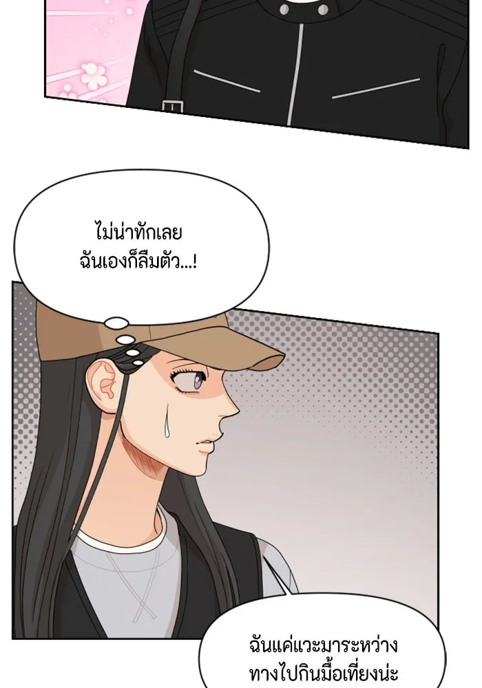 จริง ๆ แล้ว โอบารัมน่ะ… ตอนที่ 77 รูปที่ 31