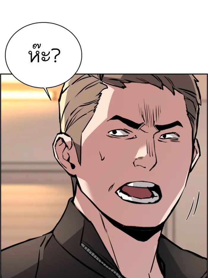 พี่ชายสายบอดี้การ์ด ตอนที่ 25 รูปที่ 77