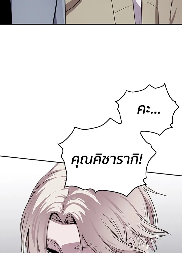 นักเลงกระจอกย้อนเวลามาทวงแค้น ตอนที่ 72 รูปที่ 68