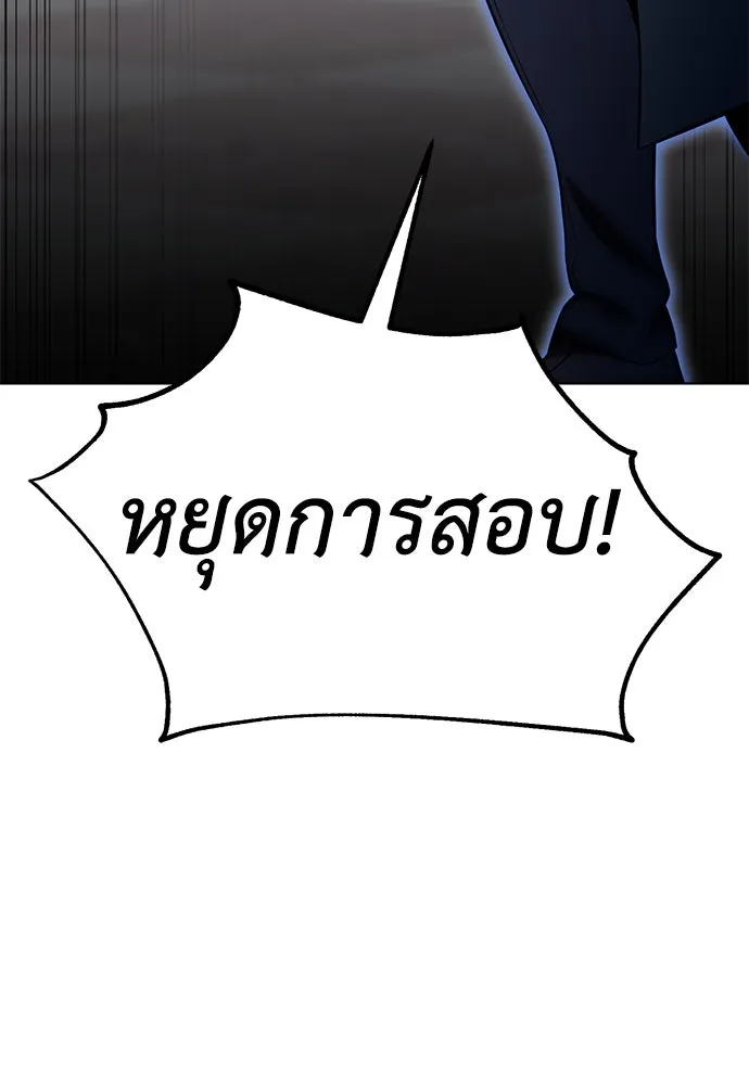 ไอ้เพลเยอร์นั่น ฉันฆ่ามันเอง ตอนที่ 17 รูปที่ 167