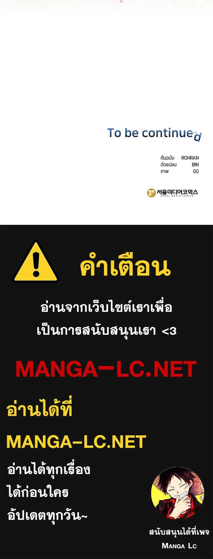 อะคาเดมีนี้เห็นทีจะเจ๊ง ตอนที่ 93 รูปที่ 129