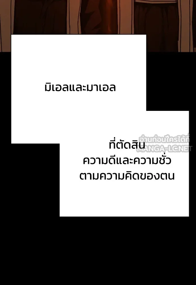เพชฌฆาตลงทัณฑ์ ตอนที่ 13 รูปที่ 144