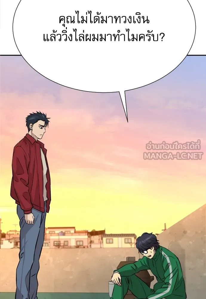 หลานอัจฉริยะ ตอนที่ 25 รูปที่ 126