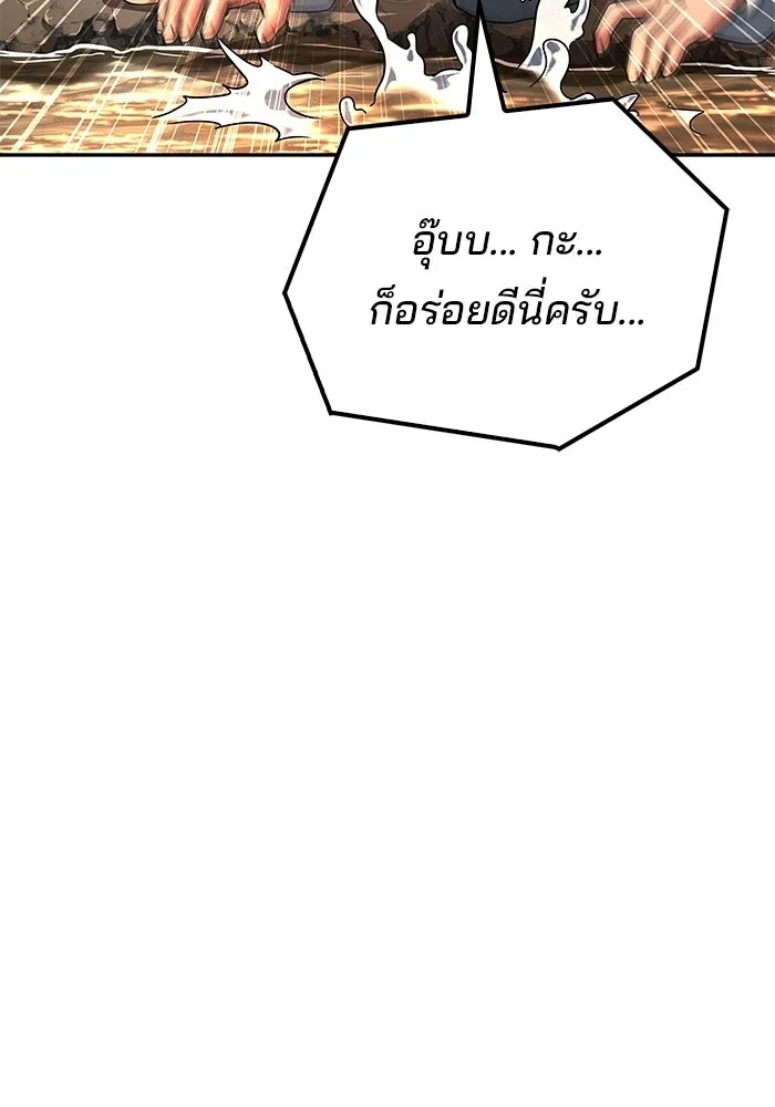 ครัวจอมเวท ตอนที่ 103 รูปที่ 34