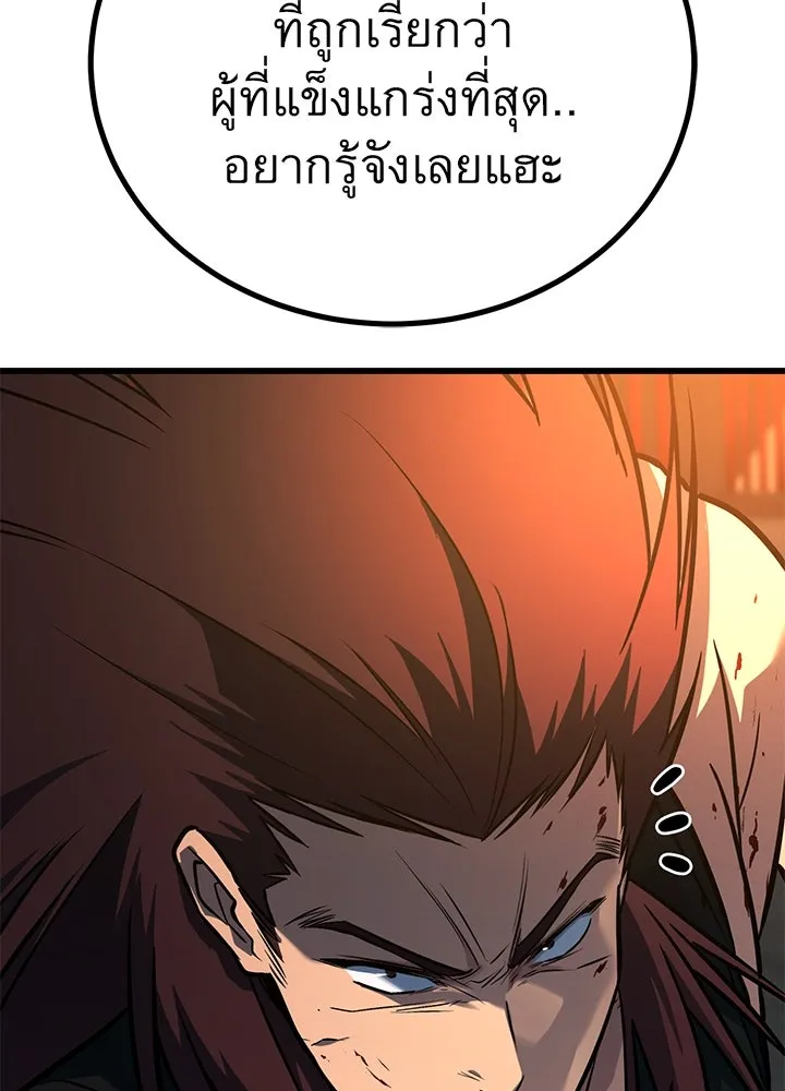 ราชาลานประลอง ตอนที่ 43 รูปที่ 41