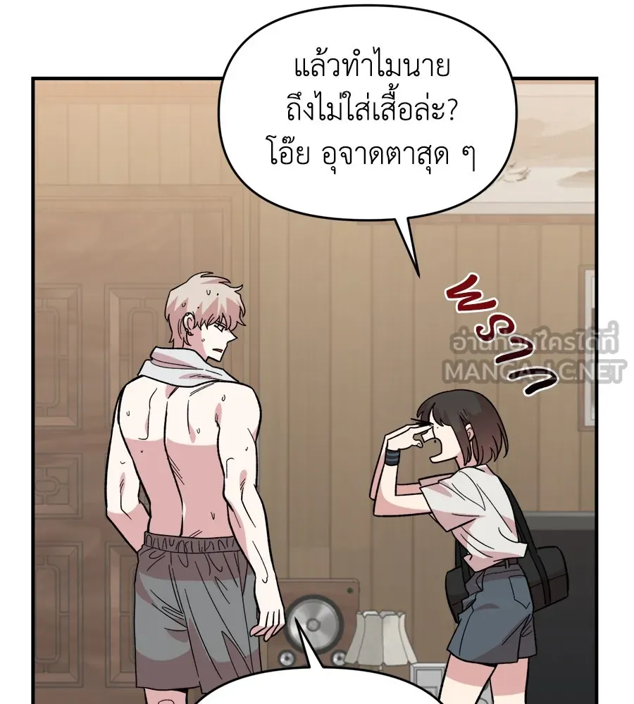 เพื่อนกันมันส์เกิน ตอนที่ 9 รูปที่ 111