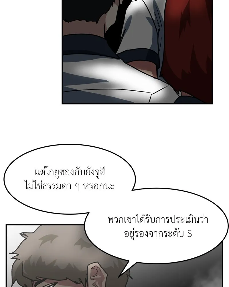 โรงเรียนสัตว์กินเนื้อ ตอนที่ 60 รูปที่ 4