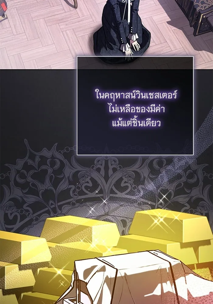 แด่ชู้รักของสามี ตอนที่ 96 รูปที่ 8
